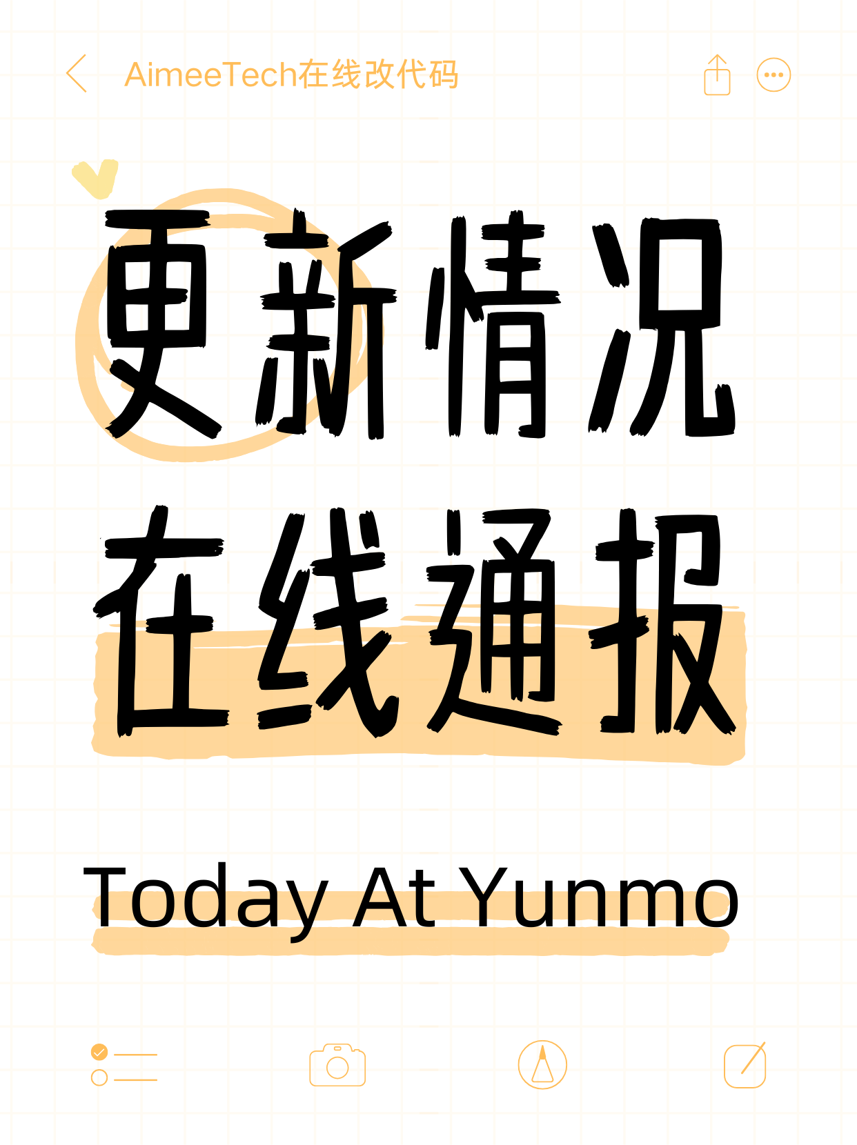 2025年8月12日-Yunmo运维记录通报